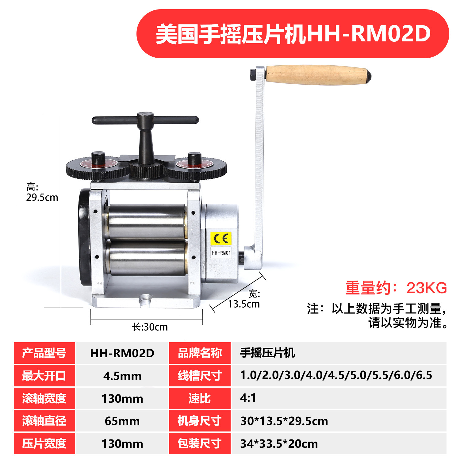 Hong Kong máquina de prensa de mano de estilo europeo Grande y Pequeña línea de prensa de acero cuadrado Placa de oro y plata joyería más herramienta
