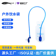 亚马逊跨境爆款运动户外野营水袋骑行登山便携折叠饮水袋厂家供应