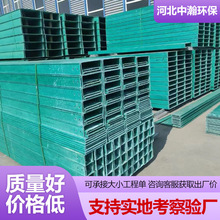 玻璃钢拉挤电缆槽式桥架线 300*100电力配电电缆沟盖板桥架