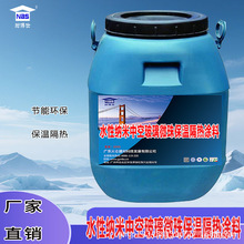 水性纳米中空玻璃微珠保温隔热涂料 气凝胶防火保温涂料