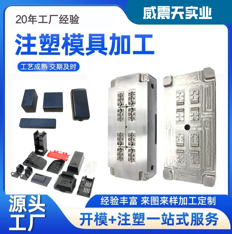 Заказное производство пластиковых форм, литье под давлением, производство пластиковых деталей из АБС-пластика, проектирование форм, завод-производитель пластиковых деталей