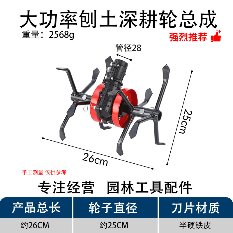 芝刈り機アクセサリー、土壌破砕ホイール、ガーデンマイクロ耕運機、溝掘り、もつれ防止除草ホイール、小型芝刈り機用ユニバーサル溝掘りホイール|undefined