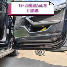 适用于19-25款奥迪A6L车门防踢贴防踢垫门板保护膜车门贴奥迪内饰