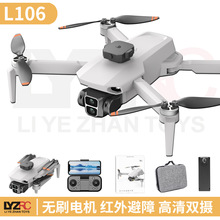 L106 pro无刷电机 航拍8k长续航光流悬停遥控飞机玩具四轴飞行器