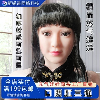 充气娃娃男用可插三通冰冰手脚一体硅胶胸智能发音自慰器成人用品