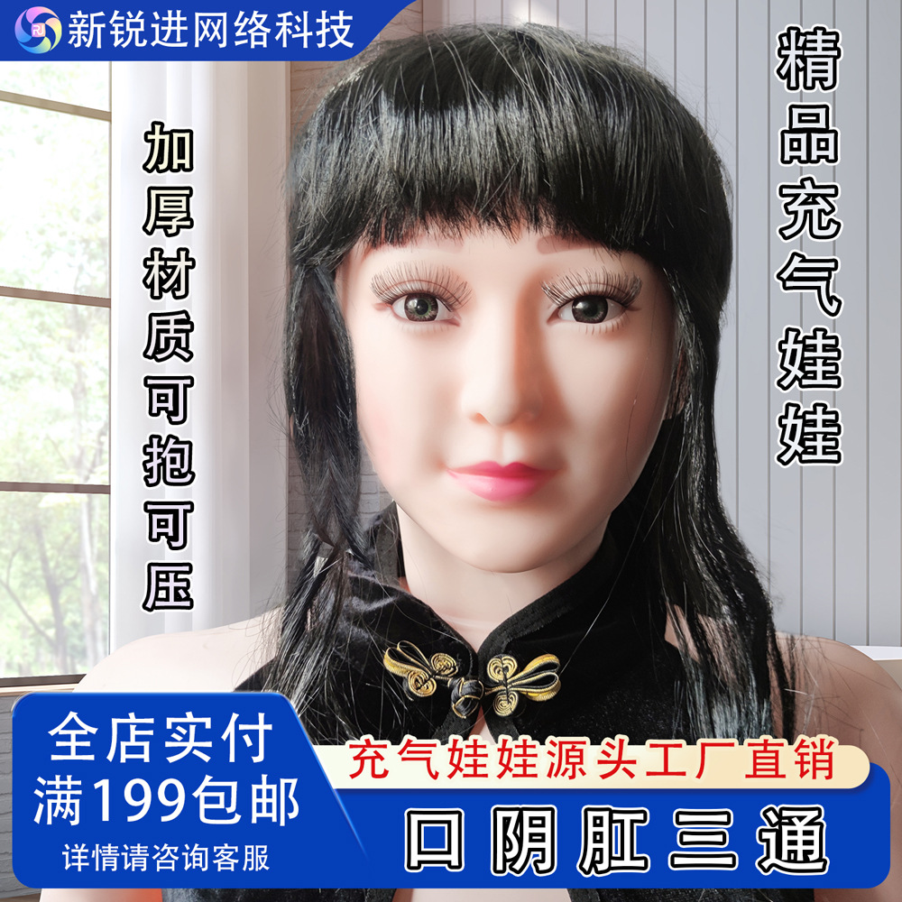 充气娃娃男用可插三通冰冰手脚一体硅胶胸智能发音自慰器成人用品