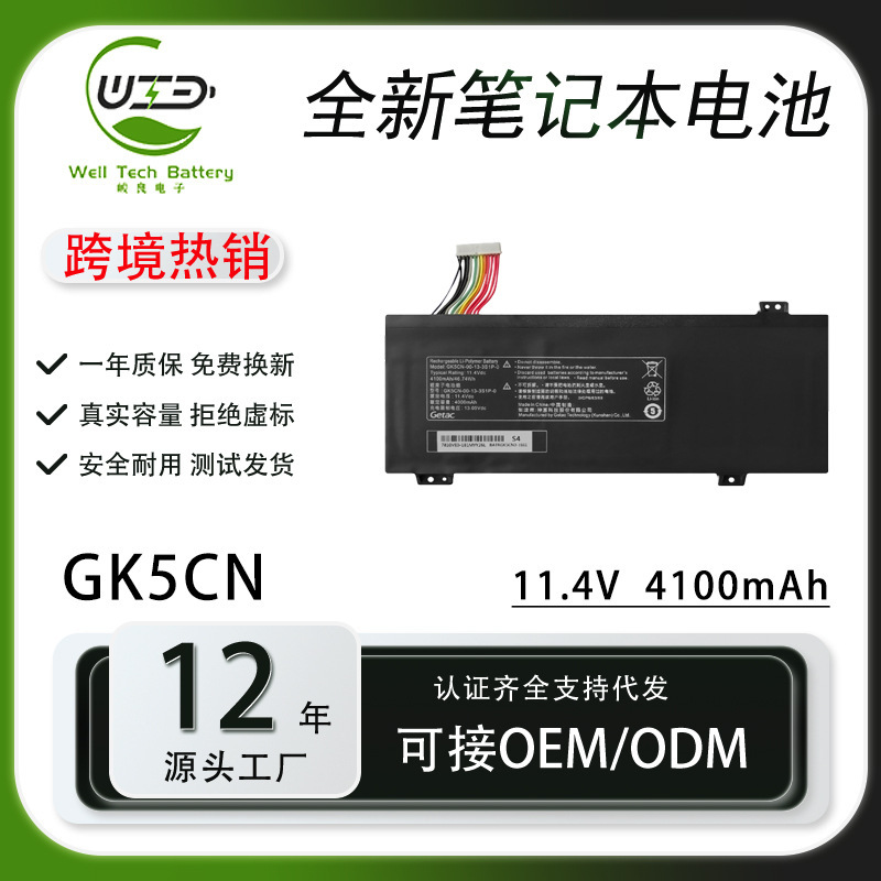 Brand New Compatible Battery for Mechanical Revolution X8Ti Deep Sea Ghost Z2 Gk5Cn-00-13-3S1P0 Laptop