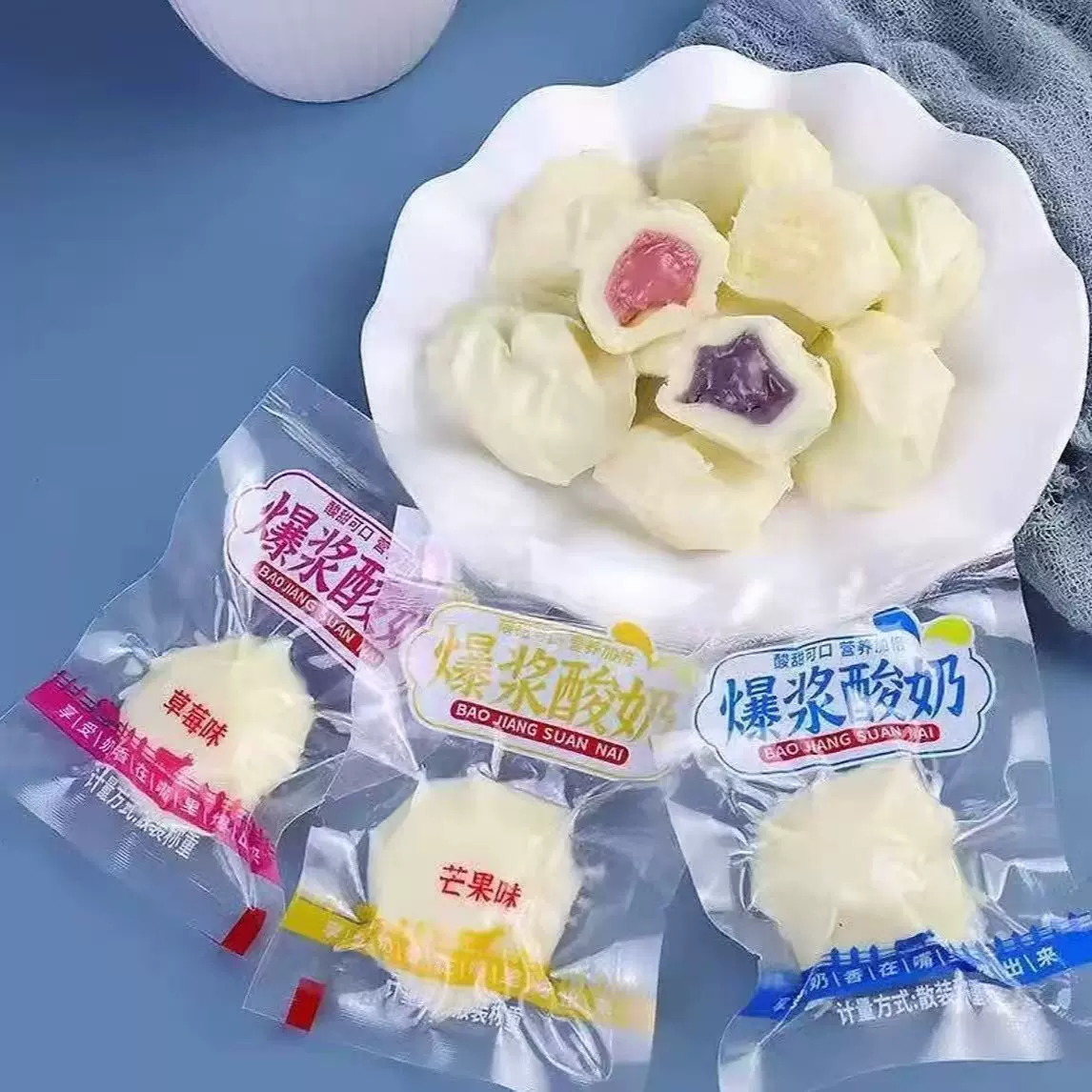 代发爆浆酸奶疙瘩网红零食奶酪奶制品即食嚼着吃草莓酸奶疙瘩