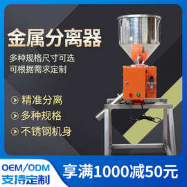 快速塑料金属分离器直落式管道式异物自动分离机仪器设备高效分离