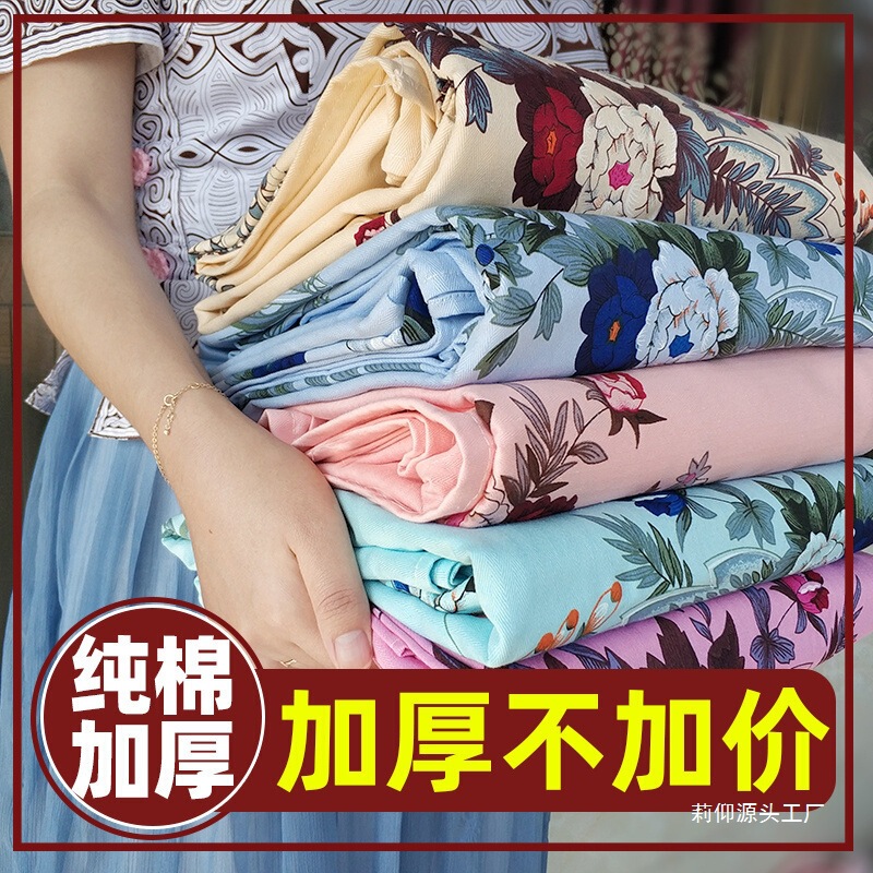 批发国民老式纯棉床单单件单人加厚老款上海粗布双人印花|undefined