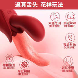 而已米娅舌舔震动棒女性自慰按摩器柔软仿真舌头自慰成人情趣用品