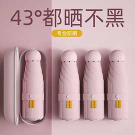 雨伞批货折叠伞高级感遮阳胶囊伞防晒防紫外线晴雨两用五折太阳伞