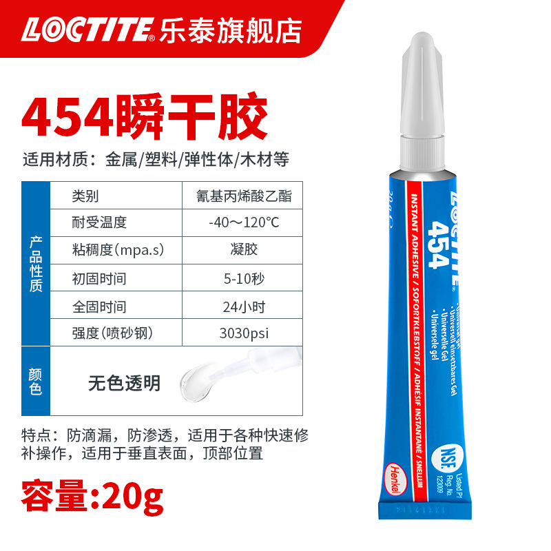 LOCTITE 454-20g