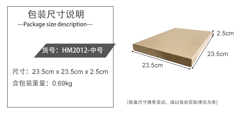 HM2012-中号