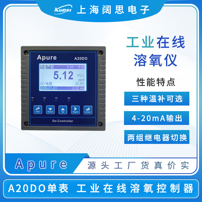 Apure溶氧仪A20DO数显溶解氧仪工业在线溶氧测试仪do水质监测仪