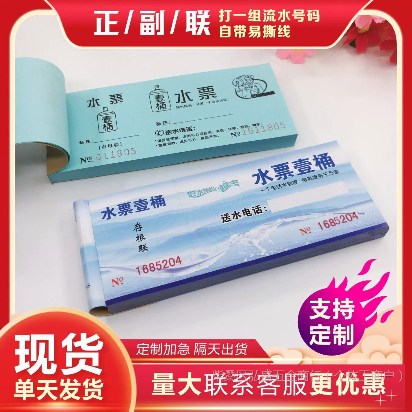 Билет на воду, чтобы сделать чистую воду