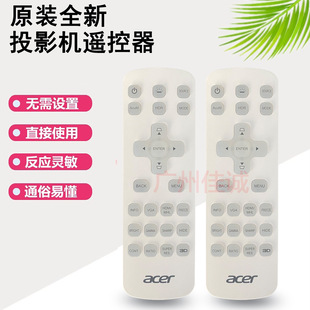 Original new ACER Acer projector/instrument remote control multi-function sensitive and accurate adaptation