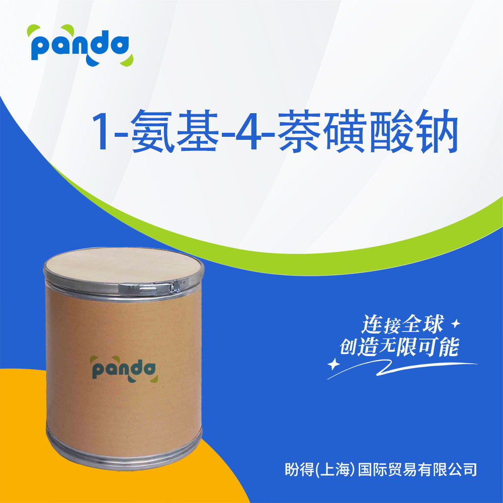 1-氨基-4-萘磺酸钠 130-13-2 1-萘胺-4-磺酸钠 有机原料