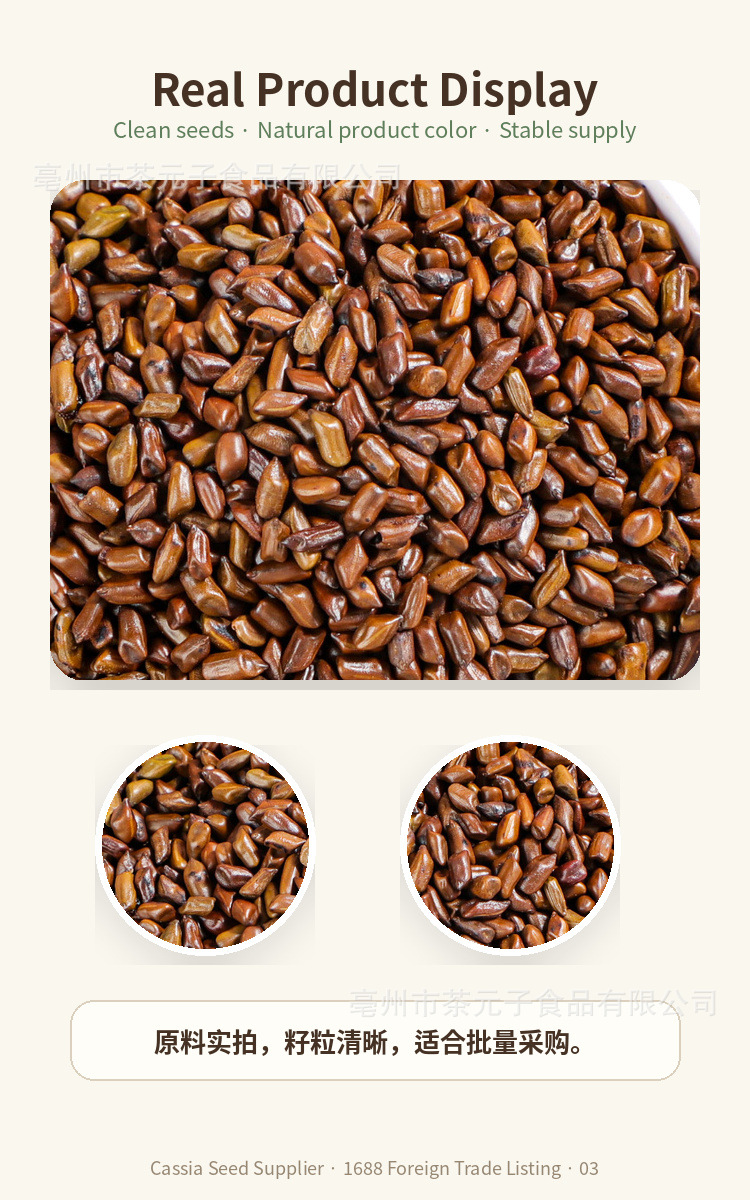 Cassia Seed Jue Ming Zi Dried Herbal Tea Bulk 500g key features