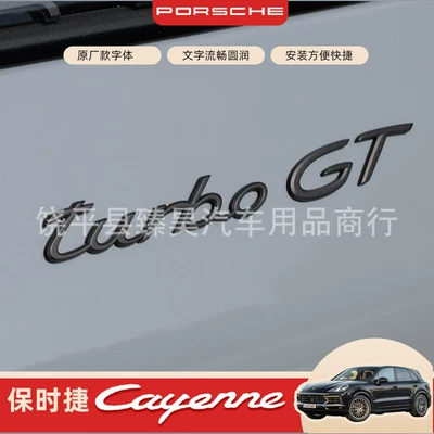 Car logo Cayenne Letter Logo Modification, Cayenne