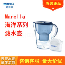 碧然/德滤水壶Marella海洋系列3.5L蓝色 1壶1芯 净水器家用过滤壶