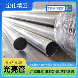 不锈钢无缝管;不锈钢圆管;铜合金