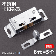 柜门碰珠衣柜门卡扣衣橱家具配件卡式开关夹锁磁碰弹簧门扣柜门吸