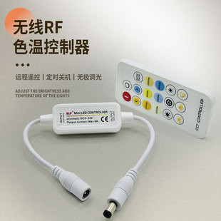 Rf Rf Mini Light Strip Controller Light Strip Monochrome Controller 17-Key Mini Dimmer Wireless Set