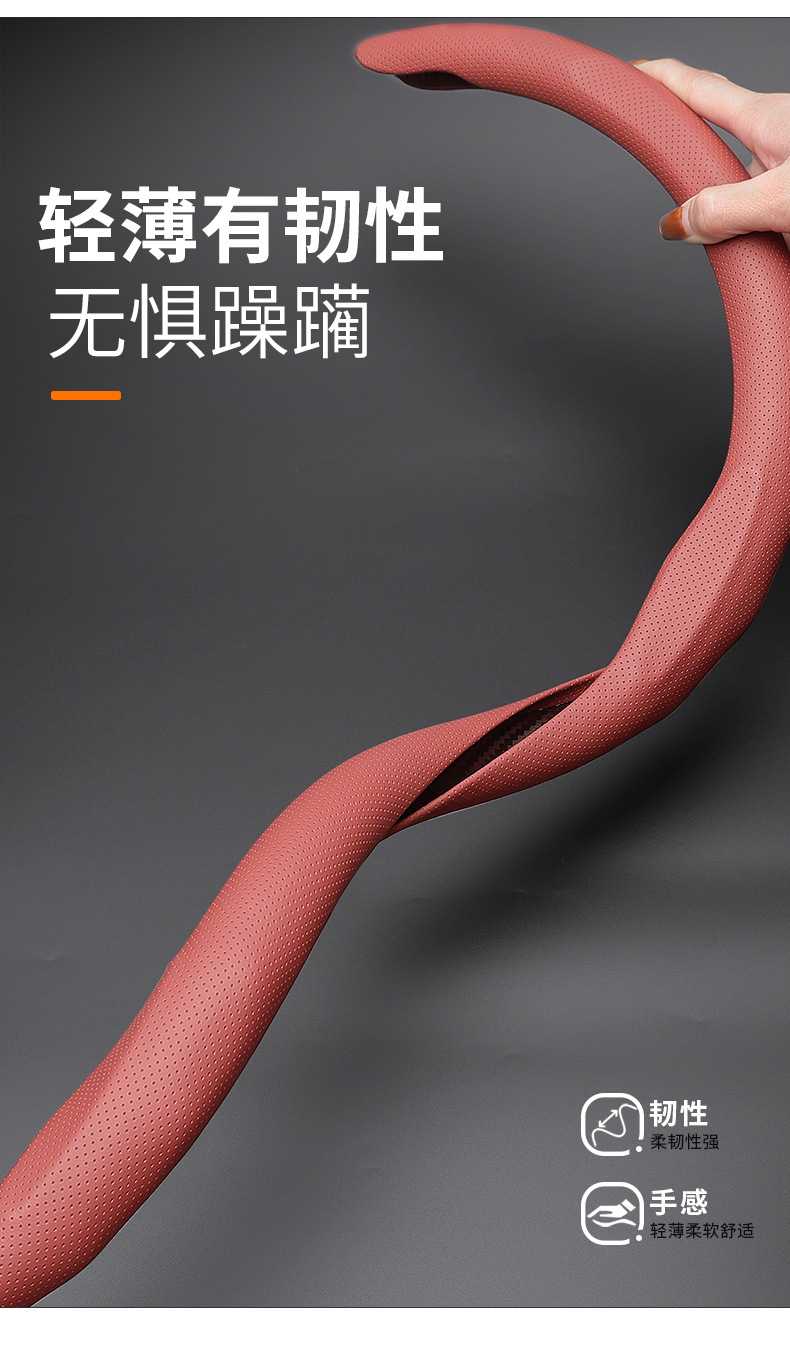Suitable for Toyota Corolla Camry Steering Wheel Cover, Levin, Hanwei, Landa, Lu Rongfang, Rav4 Ultra-Thin Handle Cover