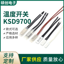 KSD9700温度开关 平板式双金属片过热保护器10A250V温控开关批发