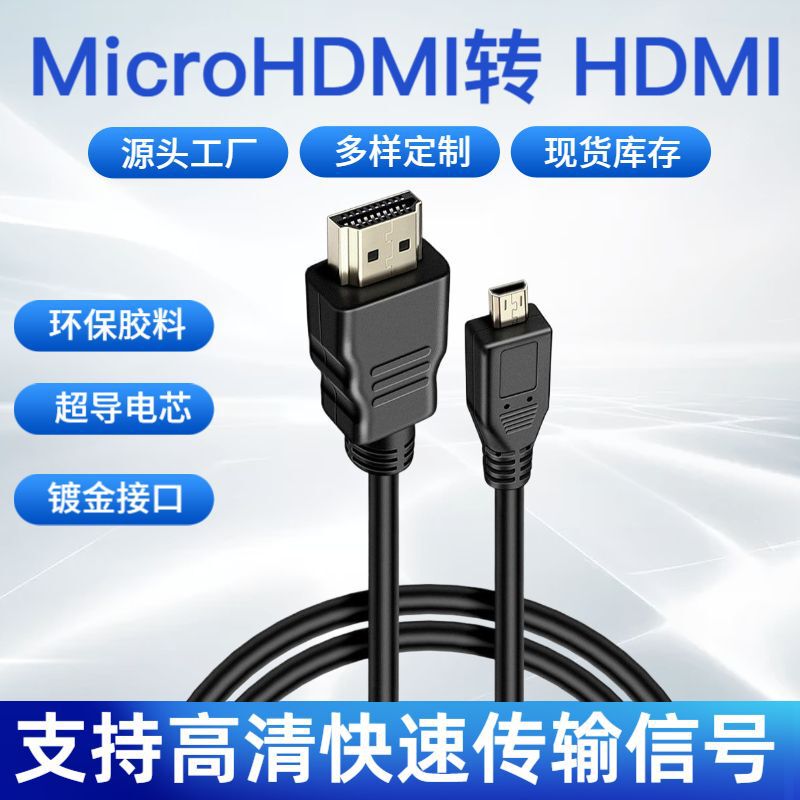 HDMI to MICROhdmi tablet camera laptop projector Micro to hdmi cable