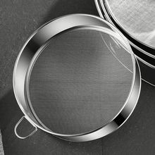 筛子面粉筛细漏网筛家用烘焙筛中药粉筛子不锈钢过滤网大米芝麻筛