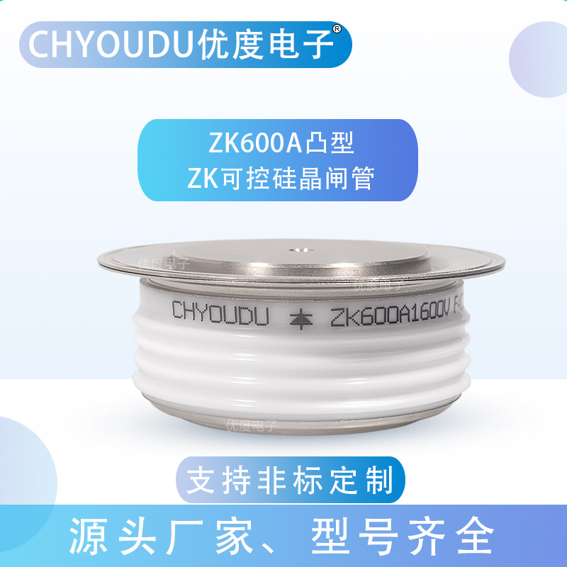 快恢复二极管 ZK600A1600V ZK600A-16 ZK600-16 ZK600A/1600V