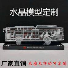 水晶汽车模型k9料车模摆件卡车公交车轿车纪念品伴手礼品白水晶