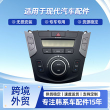 972502W350 972502W350 适用于现代 汽车配件 空调面板 跨境产品