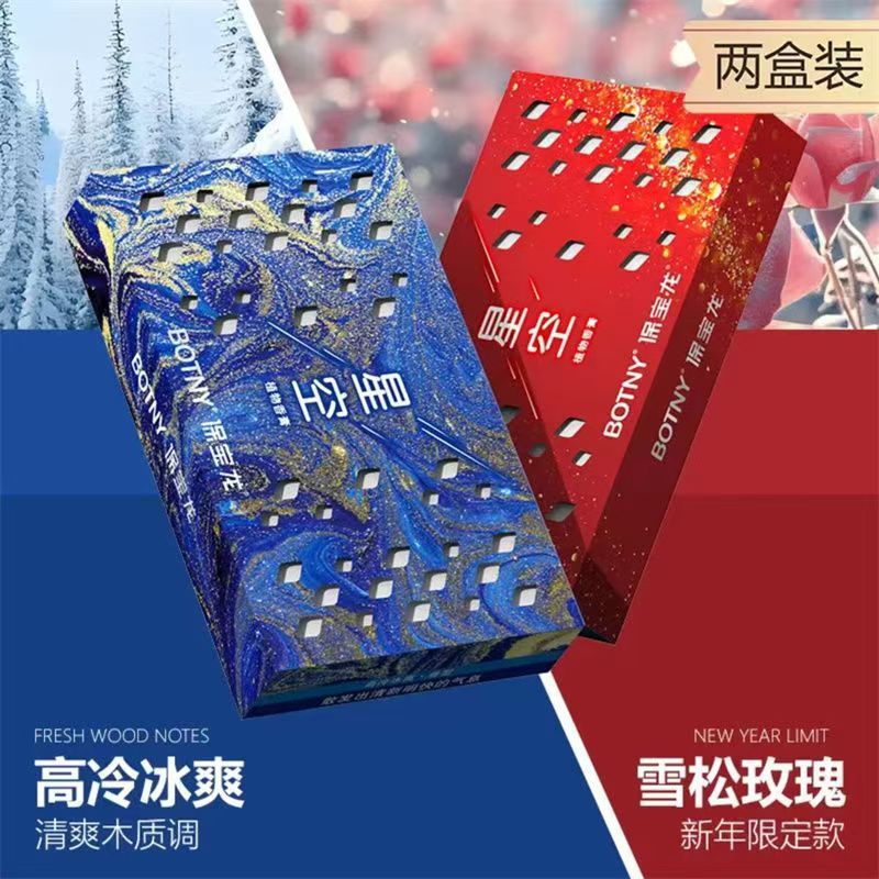 同款BOTNY/保宝龙星空系列香砖车载香薰固体除味清香膏隐藏式大容|undefined