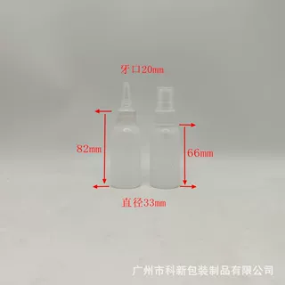 60毫升肩瓶塑料瓶 HDPE 化妆品爽肤水乳液便携旅行软管 分装瓶