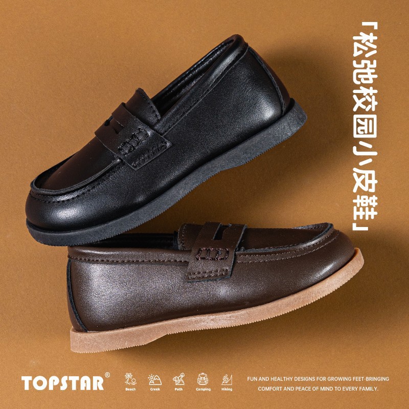 Free Shipping Topstar Children's Shoes for Young Boys and Girls, Versatile, Comfortable, Trendy Shoes with Soft Soles, Children's Small Leather Shoes 6057