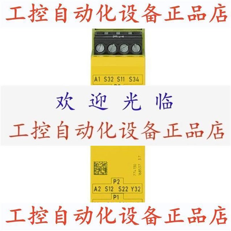 【议价】德国皮尔兹pilz继电器独立式774130质保一年全新