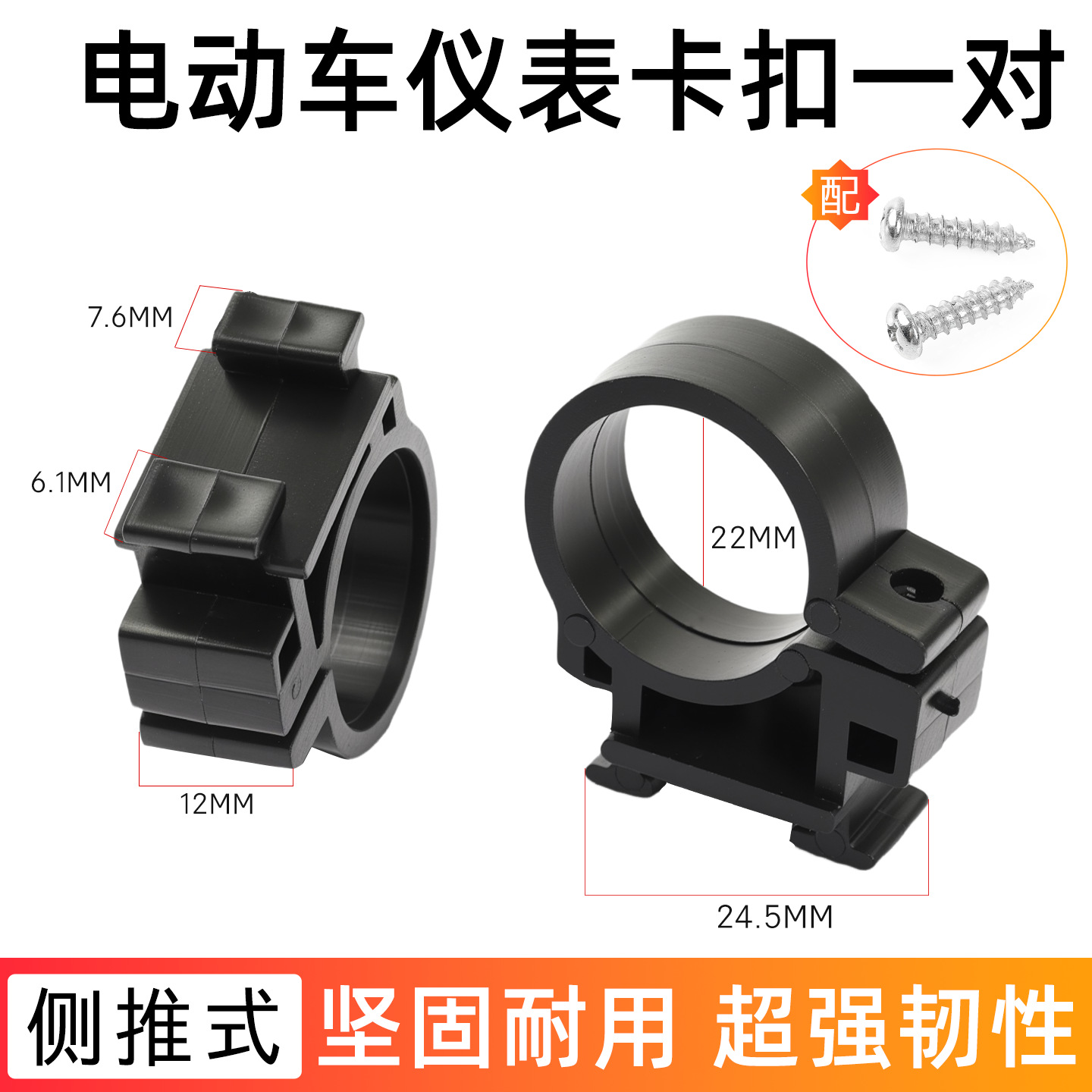 Instrumento de coche eléctrico hebilla faro base instrumento montaje fijo clip batería coche lámpara soporte fijo clip