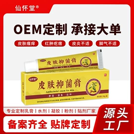 身体护理套装;身体贴膏;保健护具