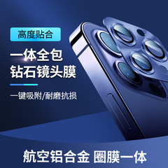 CD紋鎧甲鏡頭膜適用蘋果15pro全覆蓋13鈦合金14pro金屬一體鏡頭膜