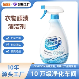 衣物清洁护理;马桶洁厕剂;洗衣机槽清洁