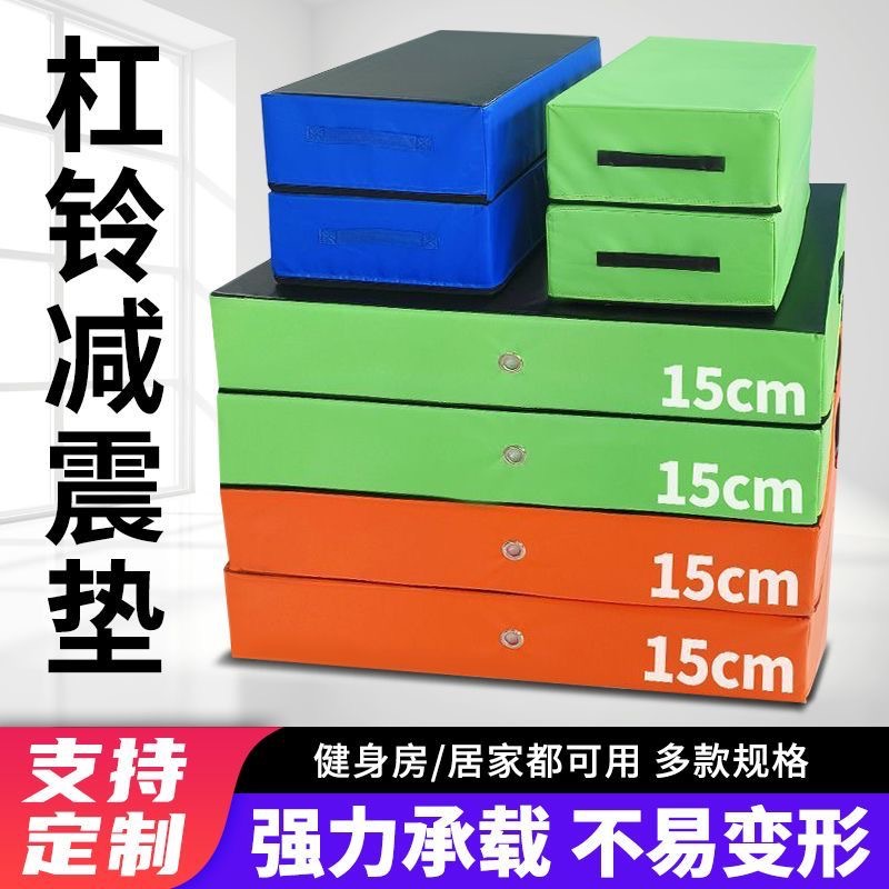 Fitness Weightlifting Shock-Absorbing Mat, Noise Reduction, Anti-Smash Mat, Shock-Absorbing Mat, Cushioning, Thickeneded Personal Training Mat, Barbell Buffer Mat