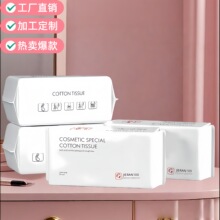 一次性洗脸巾洗面巾洁面巾擦脸巾抽取式面巾洗臉巾加厚家用棉柔纯