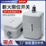 起重断火电动行程开关