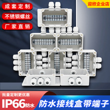 户外防水接线盒带端子塑料大功率分线盒电缆三通穿线盒室外防溅盒