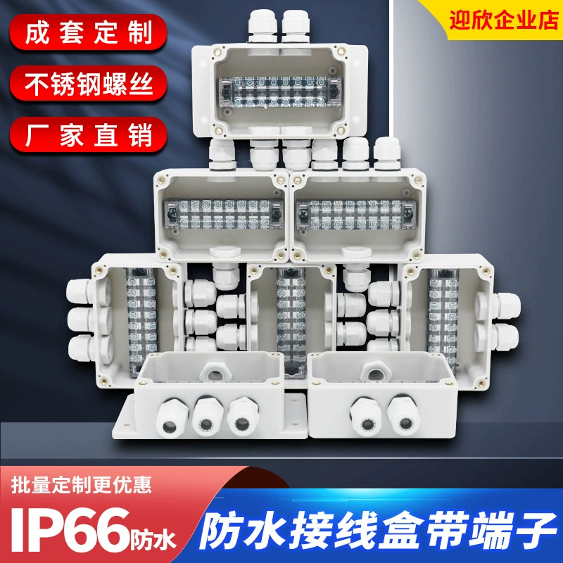 Наружная водонепроницаемая распределительная коробка с клеммой пластиковая большая мощность распределительная коробка Кабель тройник обводнительная коробка наружная брызговая коробка