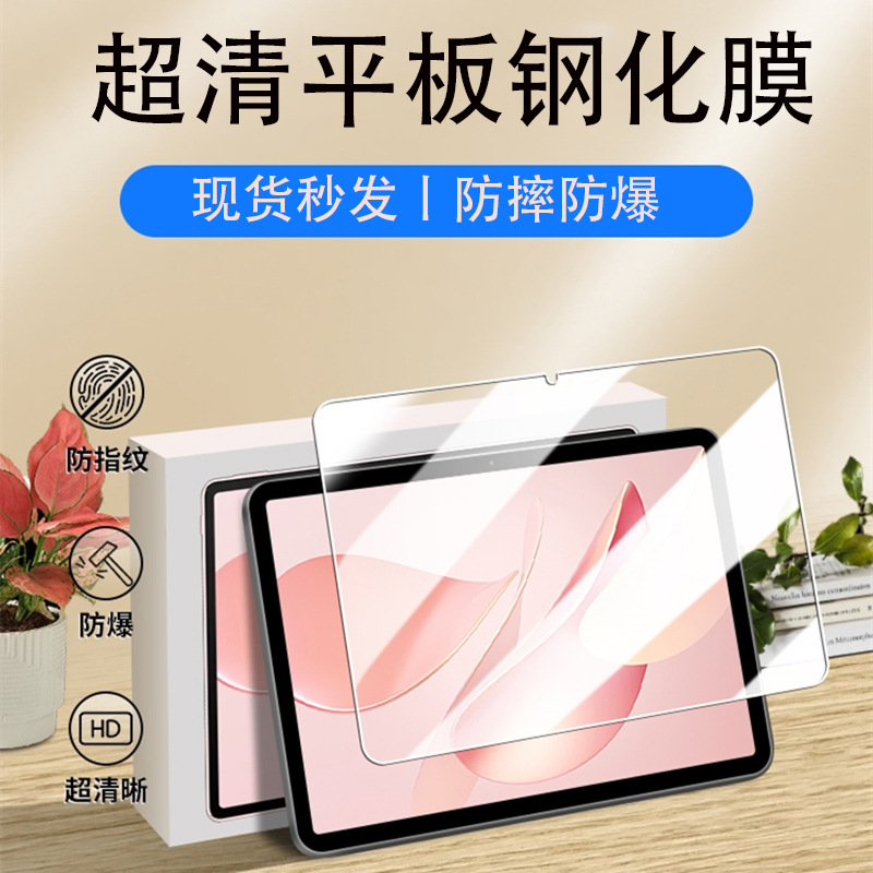 Suitable for Huawei Matepad Air12 Tempered Film Matepad Tablet Protective Film Pro Anti-Blue Light 2024 Model