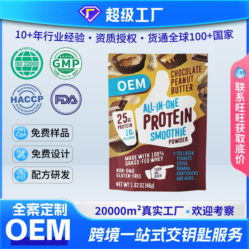 Cross-border Amazon best-selling protein powder chocolate milkshake whey protein powder OEM private label customization Cross-border Amazon best-selling protein powder chocolate milkshake whey protein powder OEM private label customization